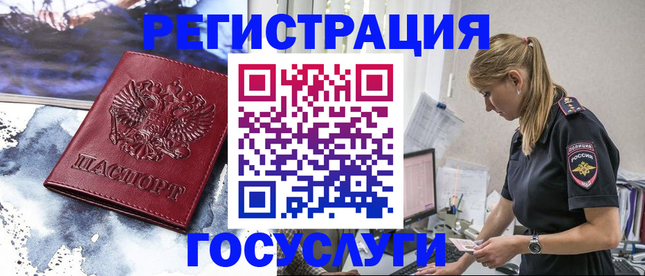 прописка для военкомата в Нижневартовске