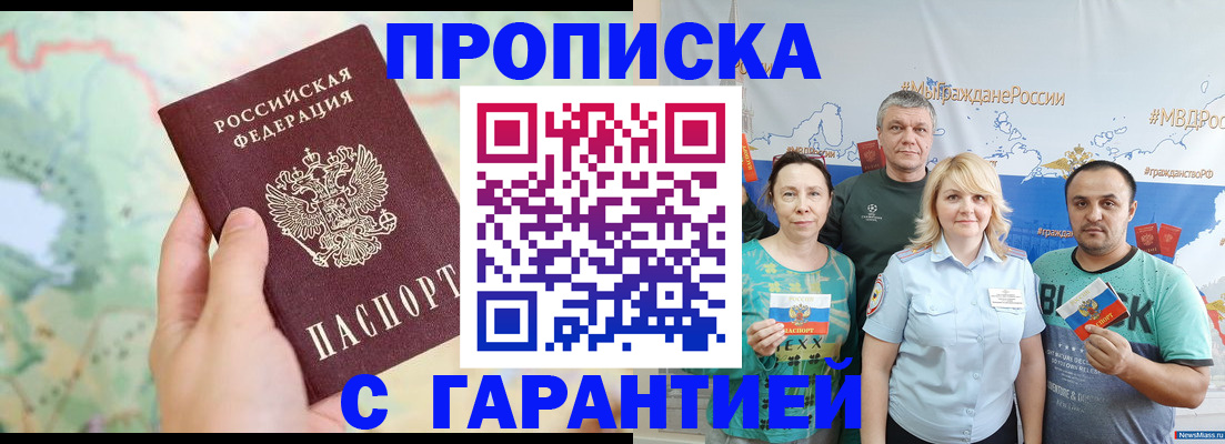 временная регистрация собственник в Нижневартовске
